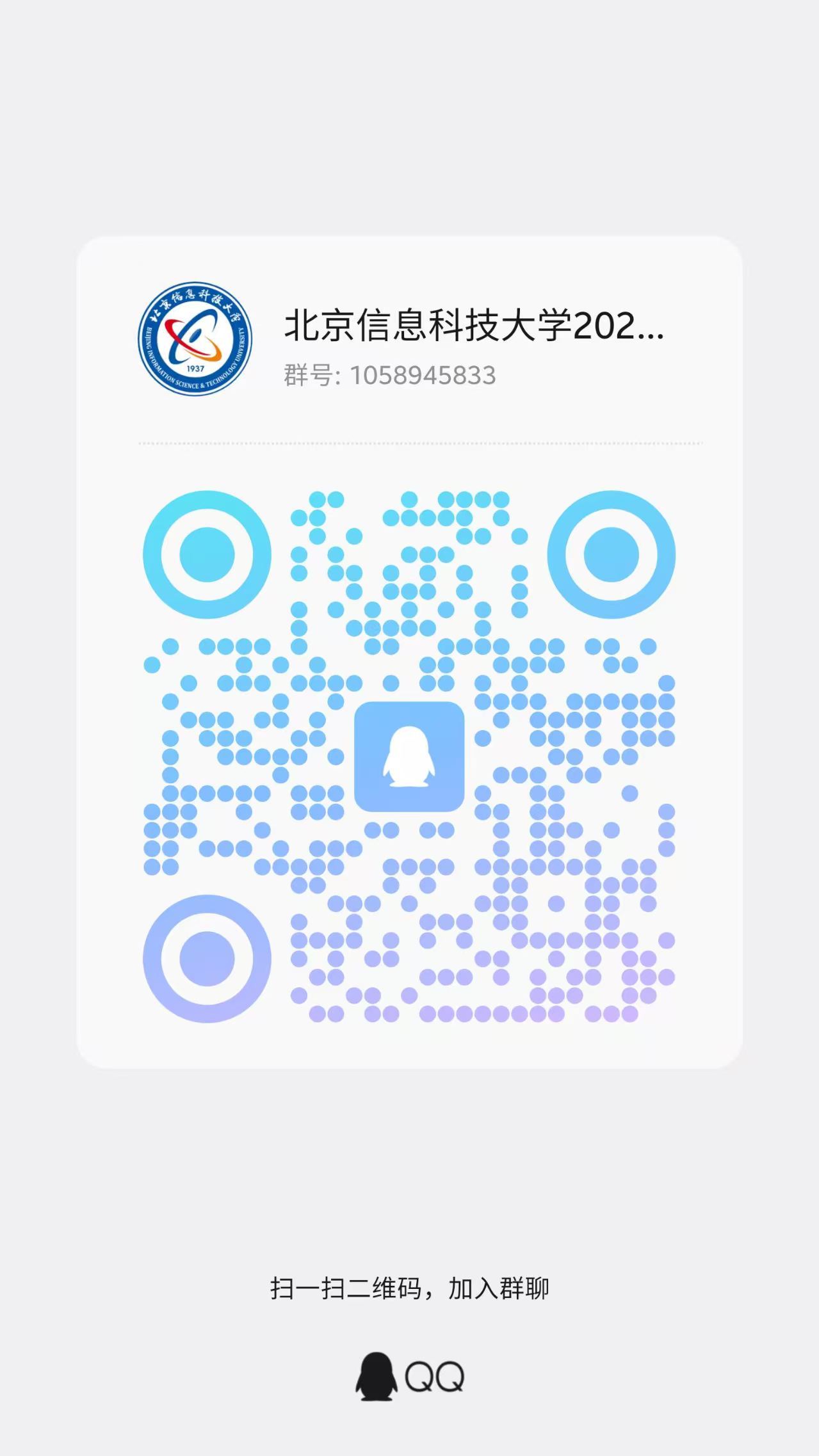 新生群图片